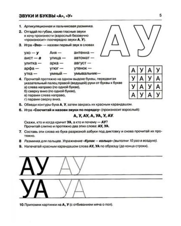 Пишем и читаем. Обучение грамоте детей старшего дошкольного возраста (комплект из 4-х тетрадей)
