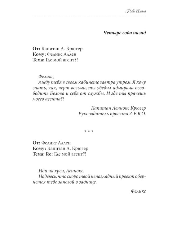 Скрытые истины. Кн. 3