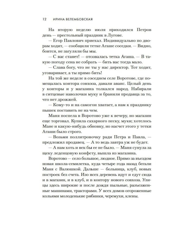 Молодая жена: повести, рассказы