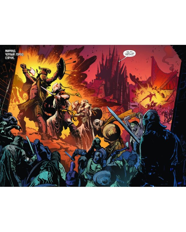 Избранник Тьмы