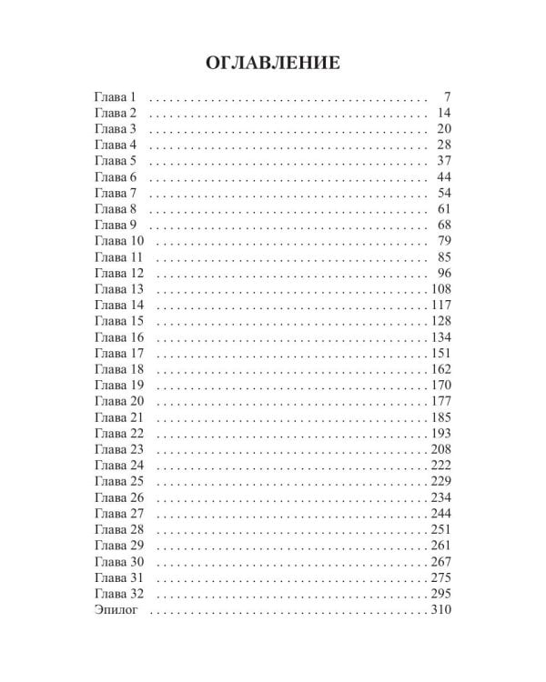 Хозяин времени. Игры богов