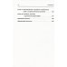 Рационалистический подход к явлению "Религия" Происхождение и развитие религии, мифологии, теологии и религиозной философии: Краткий теоретический очерк