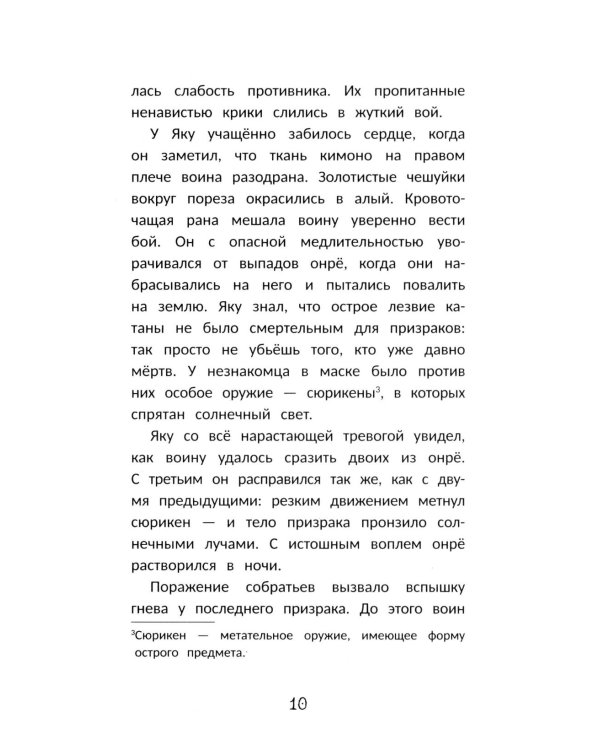 Маска дракона