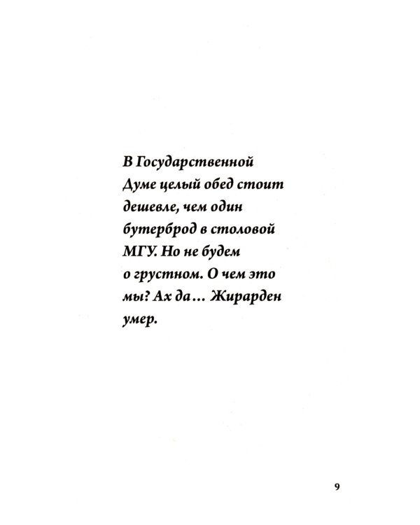 Цитаты преподавателей МГУ