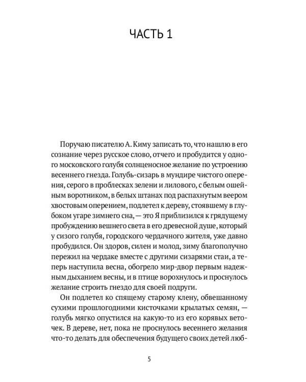 Остров Ионы. Метароман