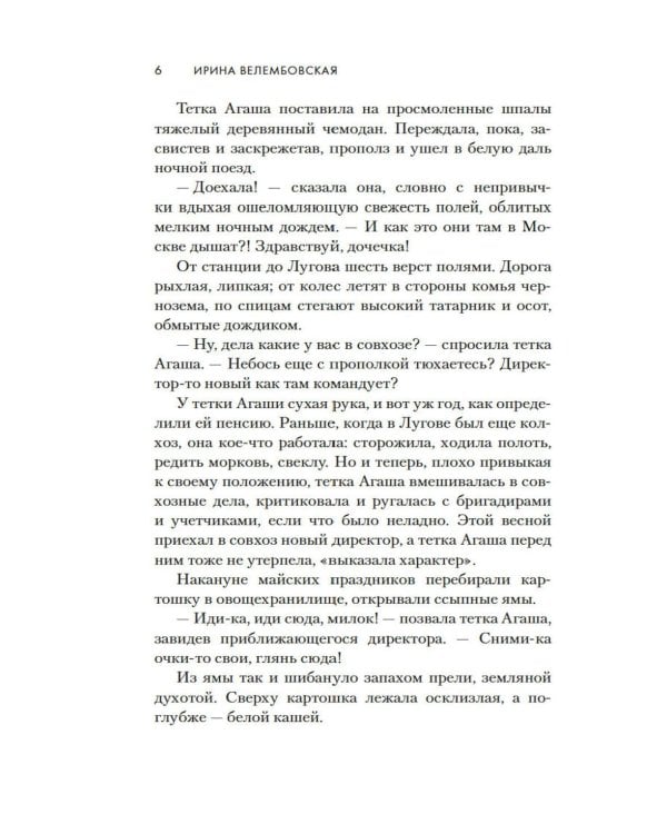 Молодая жена: повести, рассказы