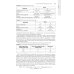 Национальные руководства Интенсивная терапия: национальное руководство. В 2 т. Т. 2. 2-е изд., перераб. и доп
