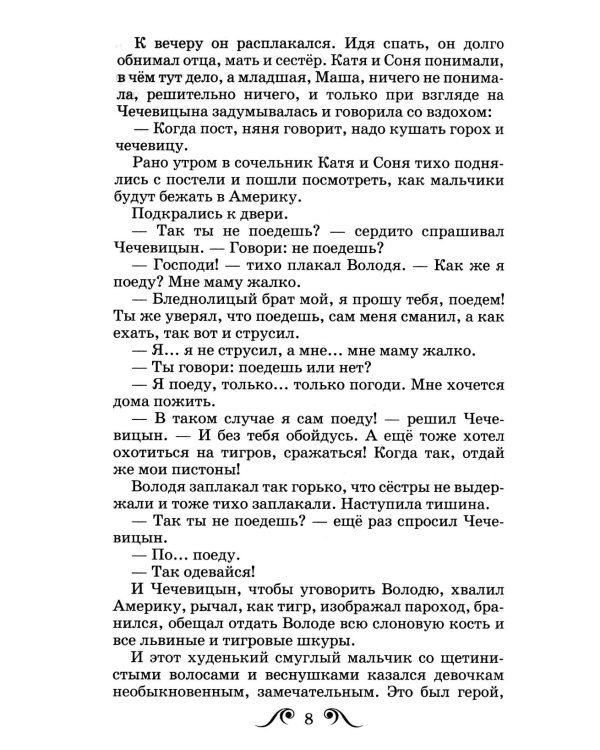 Дополнительное изображение книги «Мальчики: рассказы»