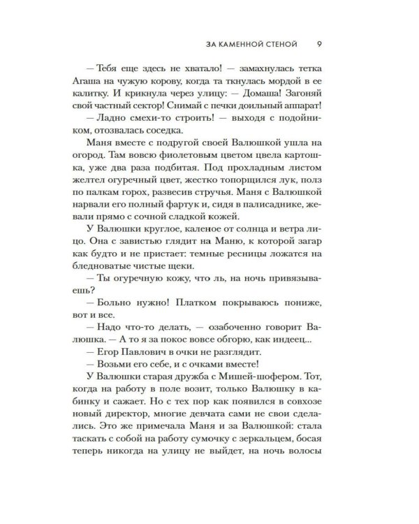 Молодая жена: повести, рассказы