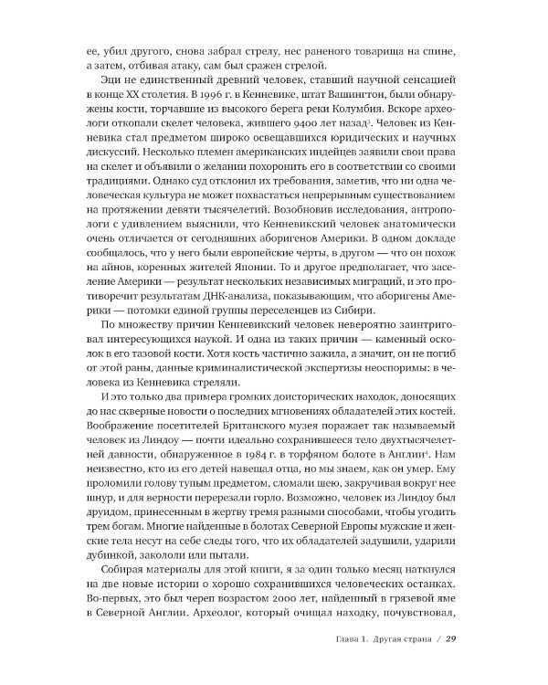 Лучшее в нас: Почему насилия в мире стало меньше