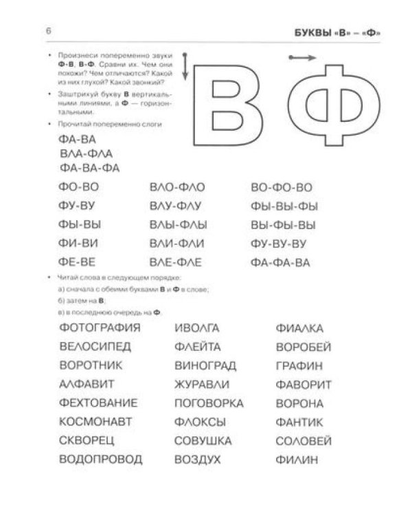Пишем и читаем. Обучение грамоте детей старшего дошкольного возраста (комплект из 4-х тетрадей)