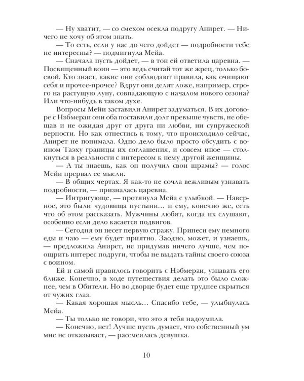 Берег живых. Наследники императора. Кн. 2