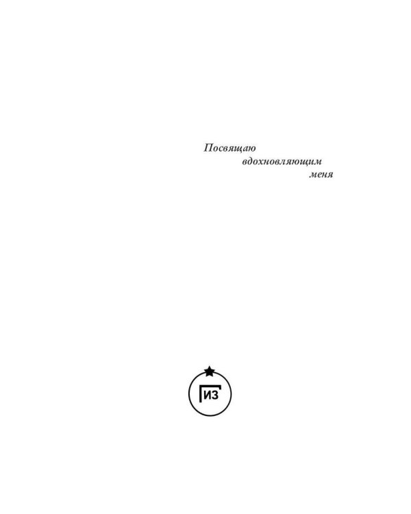 Рассказы и эссеизмы
