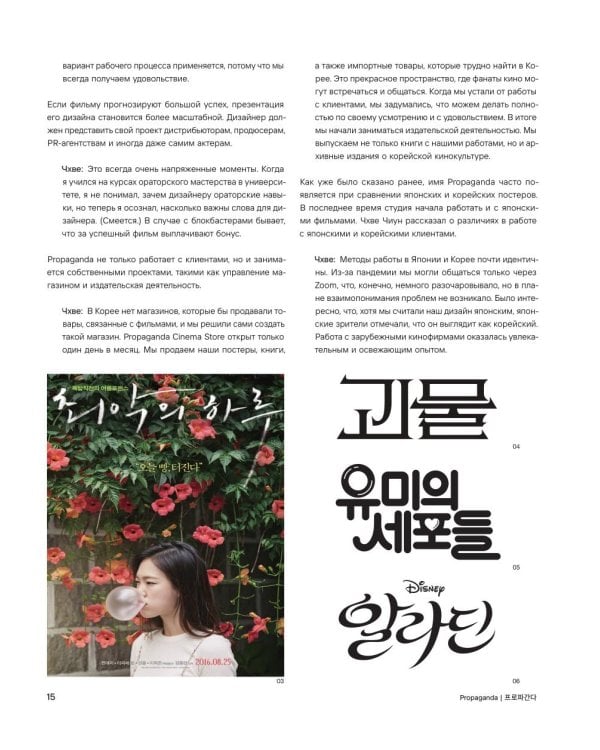 Дополнительное изображение книги «K-Graphic. Энциклопедия графического дизайна Южной Кореи (подарочные изд.)»