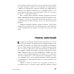 Код управления. Система найма и управления людьми, которые не раздувают расходы и приносят прибыль
