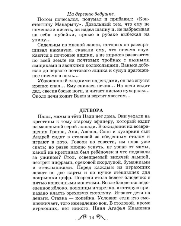 Дополнительное изображение книги «Мальчики: рассказы»