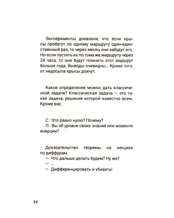 Цитаты преподавателей МГУ