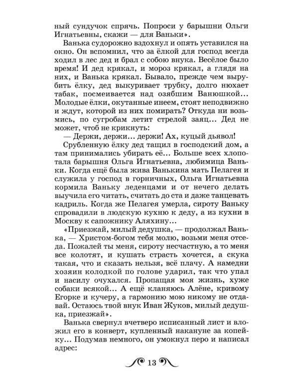 Дополнительное изображение книги «Мальчики: рассказы»