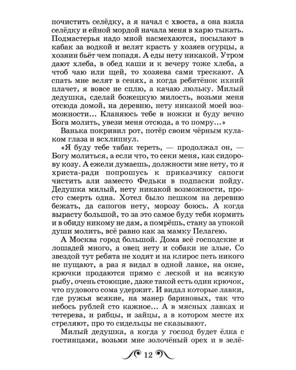 Дополнительное изображение книги «Мальчики: рассказы»