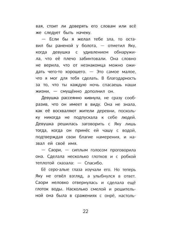 Маска дракона