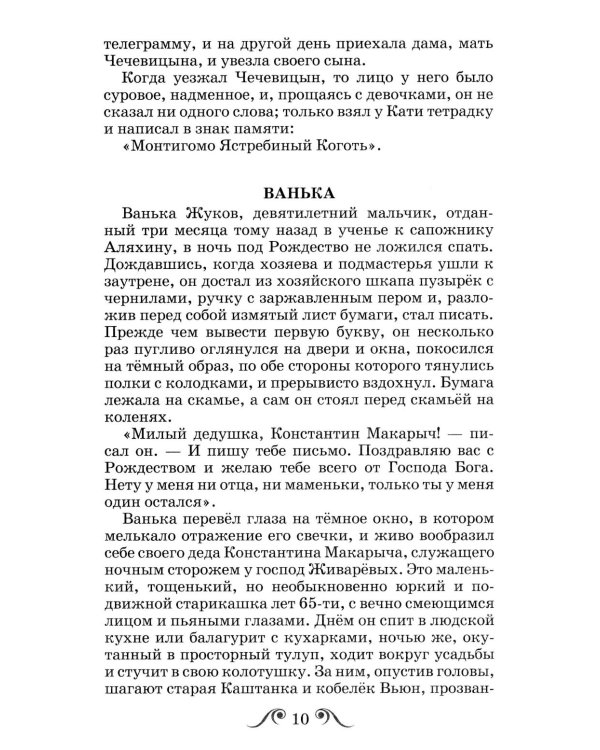 Дополнительное изображение книги «Мальчики: рассказы»