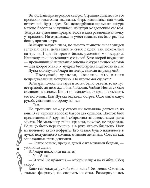 И боги услышат