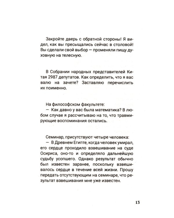Цитаты преподавателей МГУ