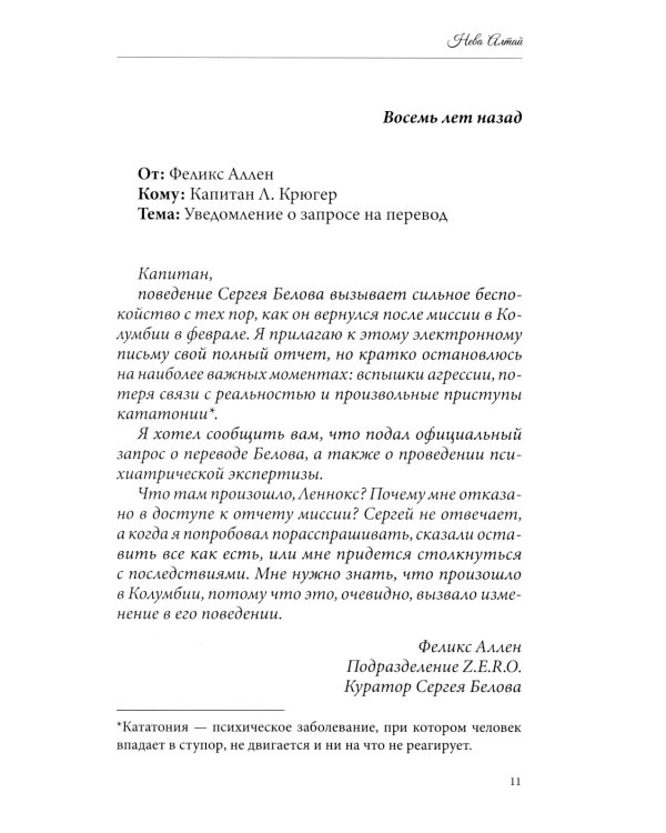 Скрытые истины. Кн. 3