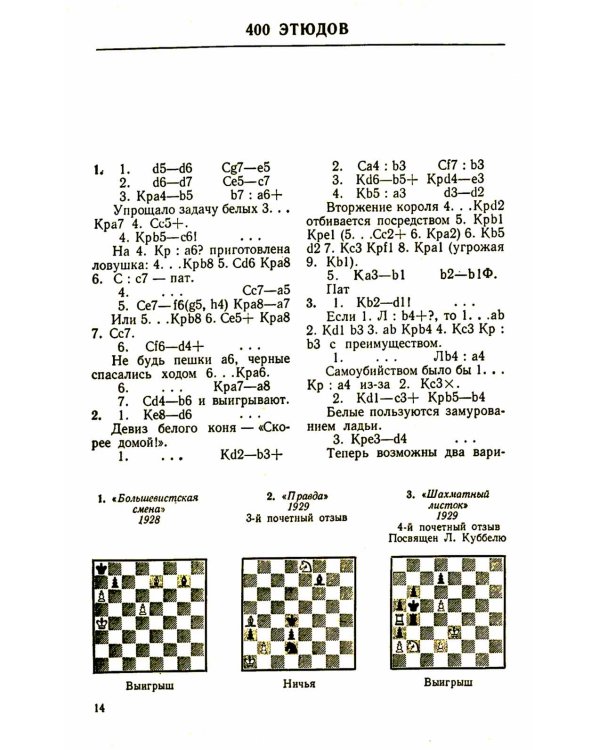 Этюды, статьи, анализы