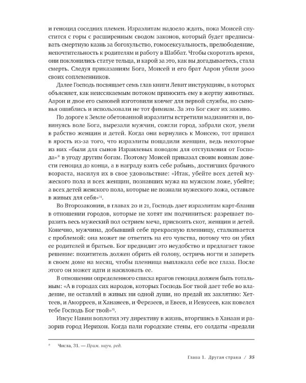 Лучшее в нас: Почему насилия в мире стало меньше