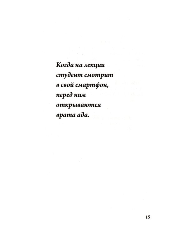 Цитаты преподавателей МГУ