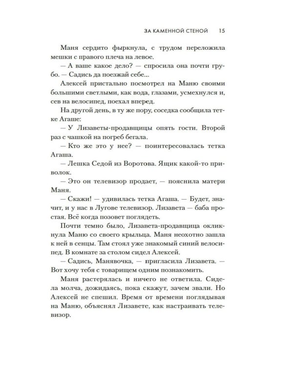 Молодая жена: повести, рассказы