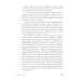 Код управления. Система найма и управления людьми, которые не раздувают расходы и приносят прибыль