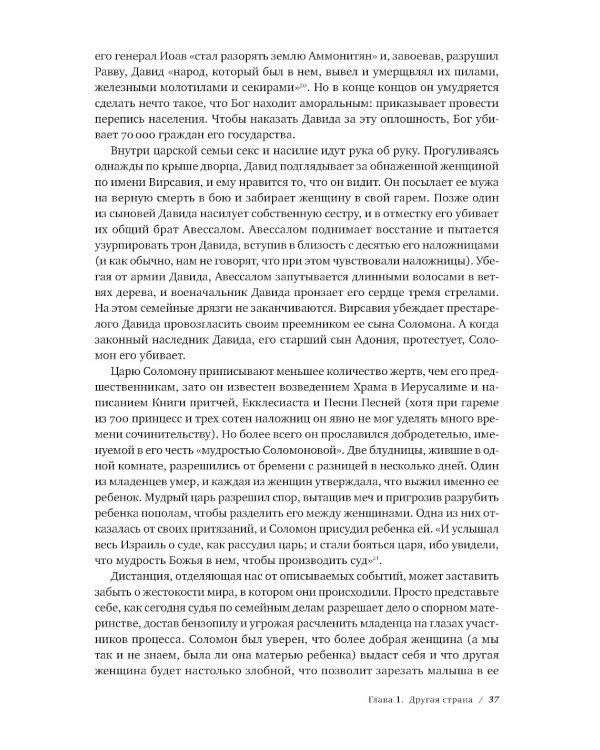 Лучшее в нас: Почему насилия в мире стало меньше