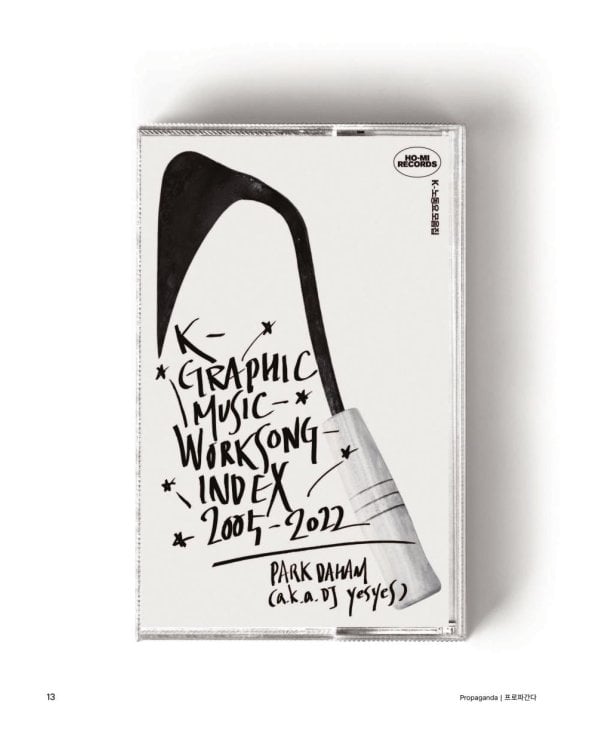 Дополнительное изображение книги «K-Graphic. Энциклопедия графического дизайна Южной Кореи (подарочные изд.)»