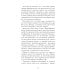 Детективы Себастьяна Жапризо Дама в автомобиле, с ружьем и в очках: роман