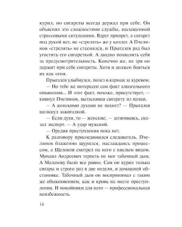 Красивый умирает первым