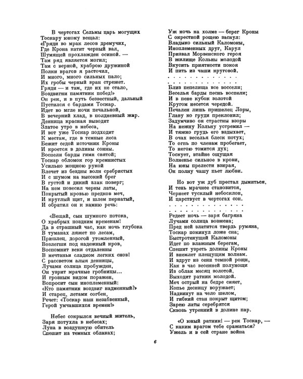 Стихи и проза. Собрание сочинений в одном томе