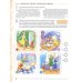 Развиваем связную речь у детей 6-7 лет с ОНР (комплект из 3-х альбомов)