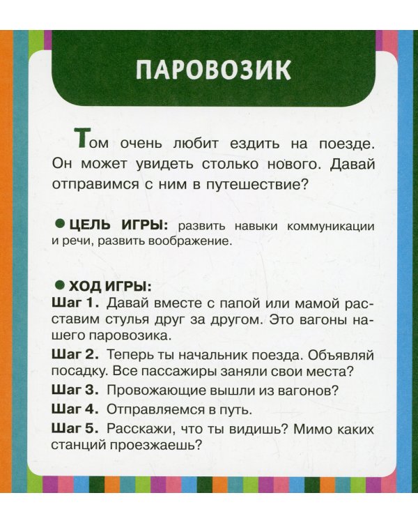 Переезд