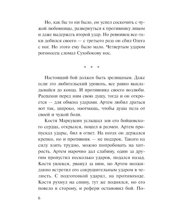 Красивый умирает первым