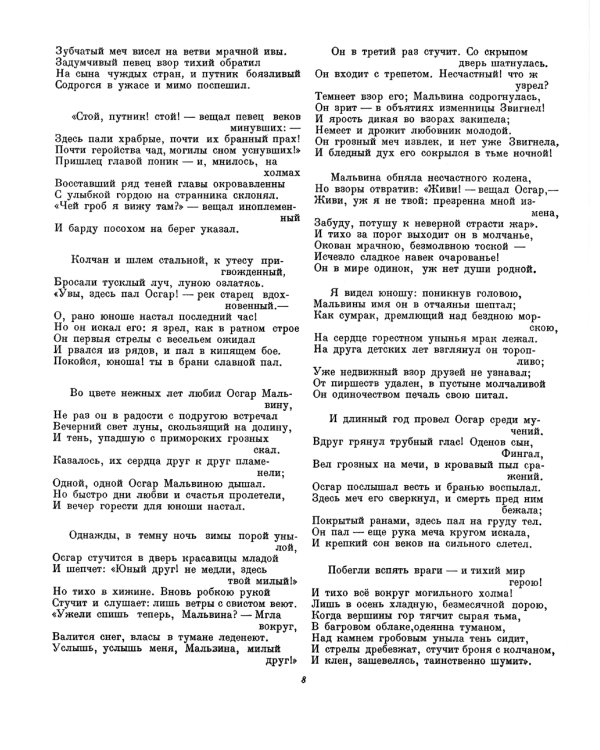 Стихи и проза. Собрание сочинений в одном томе