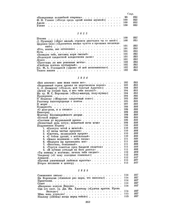 Стихи и проза. Собрание сочинений в одном томе