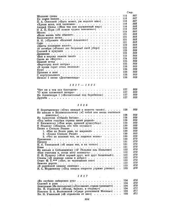 Стихи и проза. Собрание сочинений в одном томе