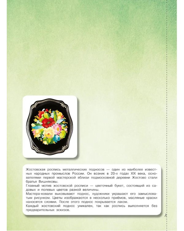 Дополнительное изображение книги «Все шедевры мира от Вермеера до Ренуара: Рисуем наклейками»