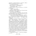 Дополнительное изображение книги «Петька на даче: рассказы»