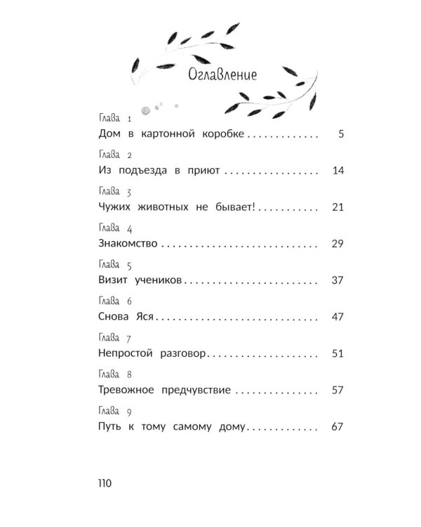 На счастье