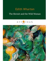 The Hermit and the Wild Woman = Отшельник и дикая женщина: на англ.яз