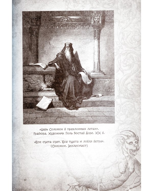 Большой и малый ключи Соломона: практическое руководство по магии