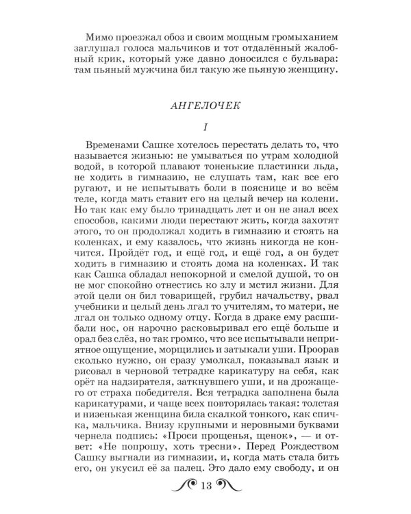 Дополнительное изображение книги «Петька на даче: рассказы»